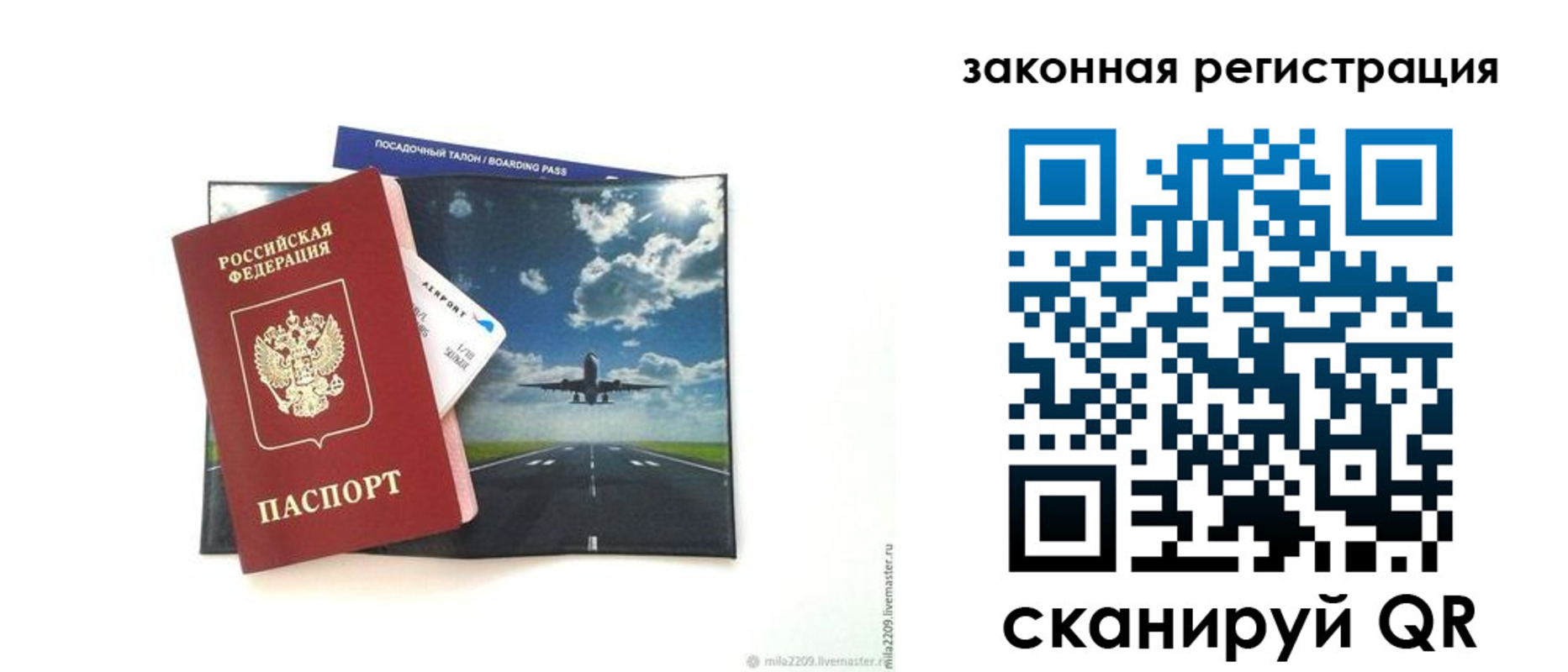 регистрация в Барыше