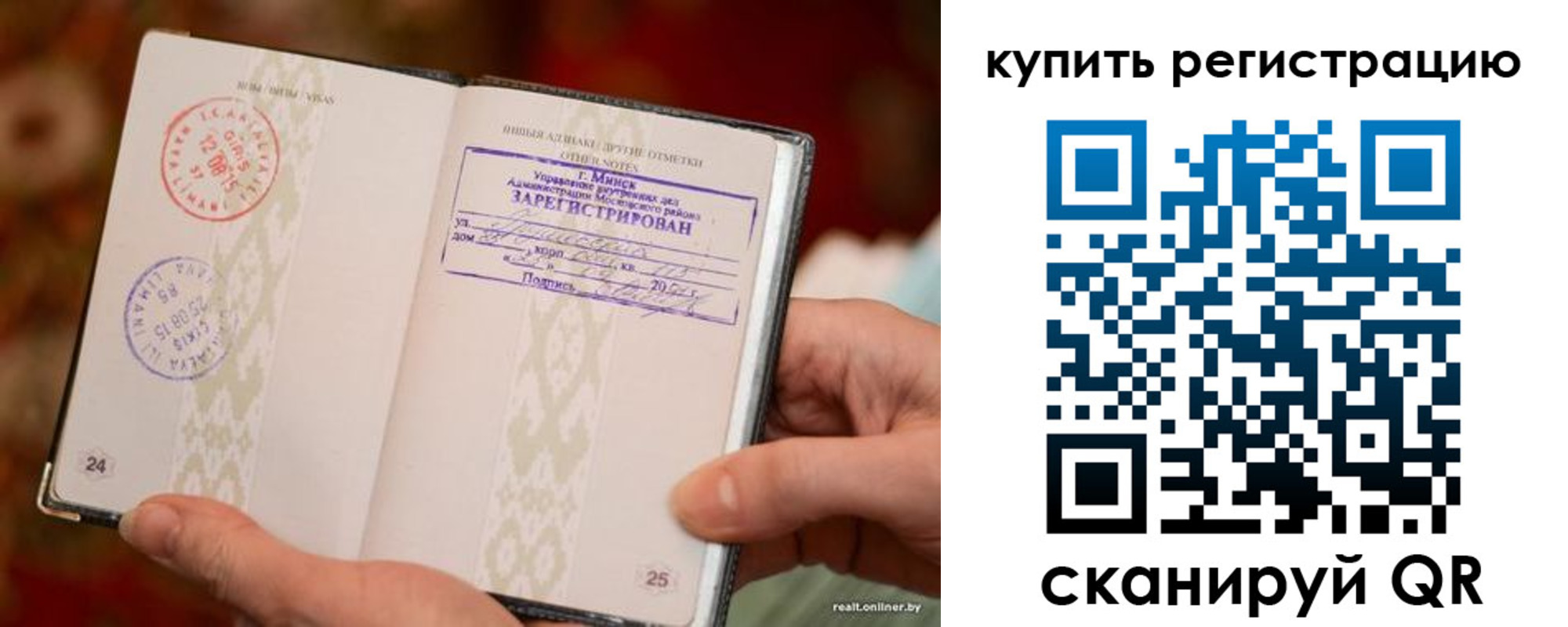 прописка регистрация в Барыше