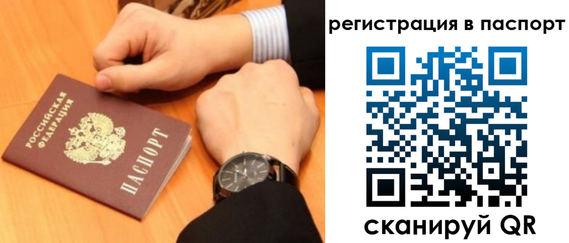 прописка в квартире в Барыше