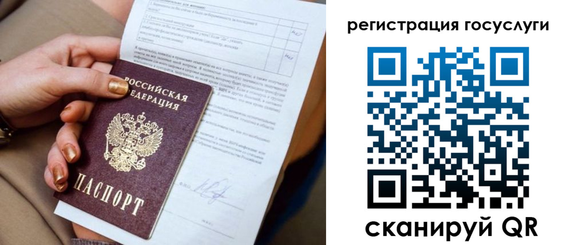 регистрация для дет. сада в Барыше