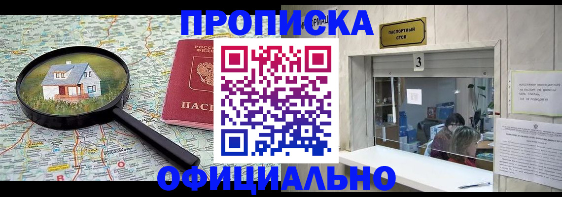 прописка иностранных граждан в Барыше