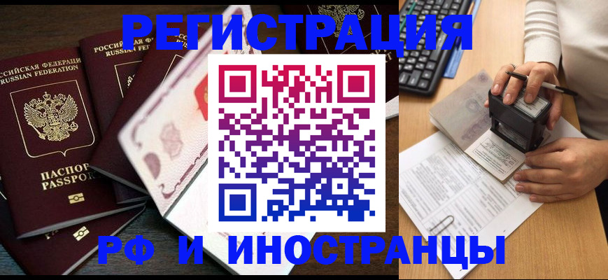 прописка регистрация в Барыше