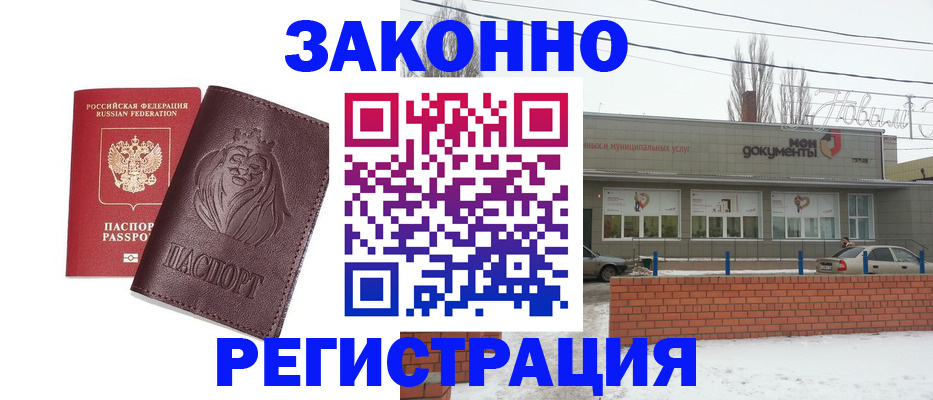 где прописаться в Барыше