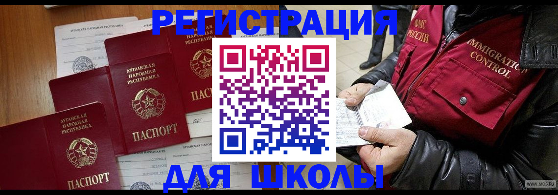 миграционный учет в Барыше